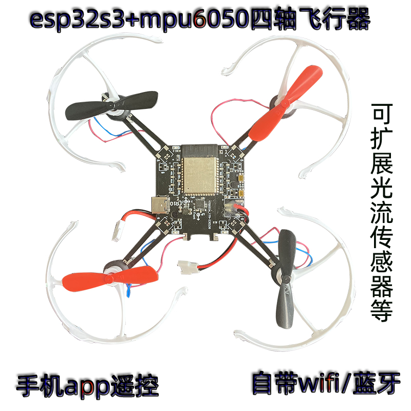 Mpu6050 - ESP32-S3 Квадрокоптер с открытым исходным кодом,