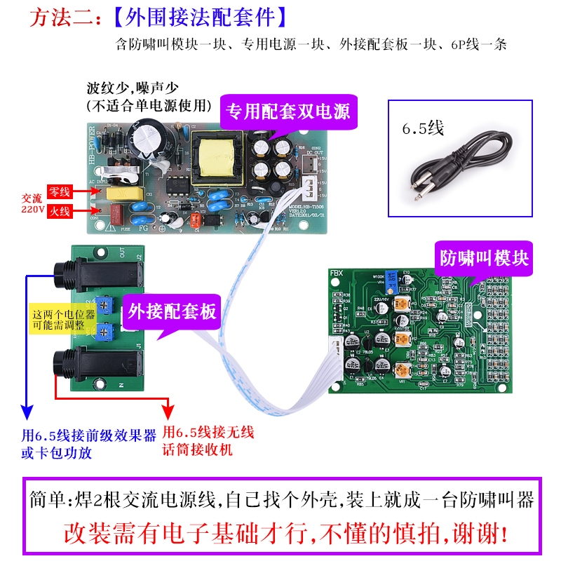 Модуль подавления обратной свя – обзор и цена Microphone Module